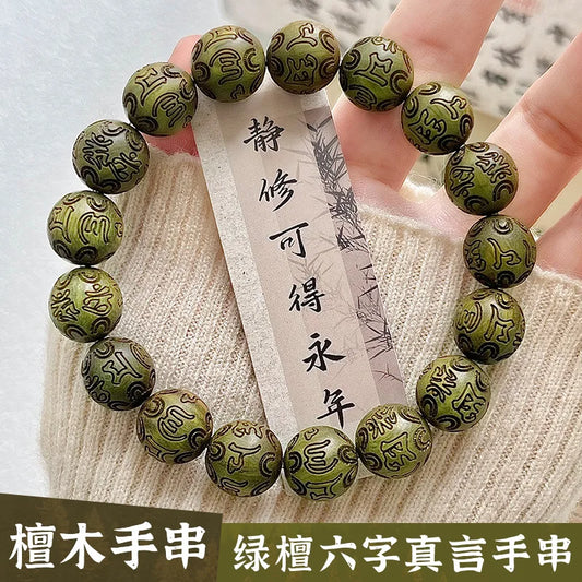 Green Sandalwood Carved Six-Character Mantra Bracelet Student Pliable Temperament Single Circle Sandalwood Wooden Prayer Beads C